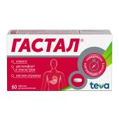 Гастал таблетки №60