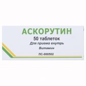 Аскорутин таб. №50