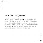 Виши ОМ пена для бритья против раздражения кожи 200мл 17252511 №8