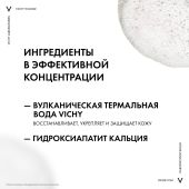 Виши Ом Пена для бритья для мужчин против раздражения кожи с термальной водой 200мл №4