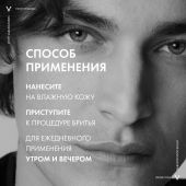 Виши Ом Пена для бритья для мужчин против раздражения кожи с термальной водой 200мл №6