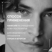 Виши ОМ Сенси-Баум Ca бальзам после бритья смягчающий для чувств.кожи 75мл 07252561 №4