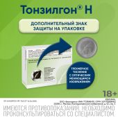 Тонзилгон Н таб.п/о №50 №9