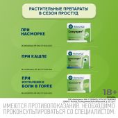 Тонзилгон Н таб.п/о №50 №10