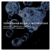 Ля Рош-Позе Физио тоник успокаивающий 200мл 17169751 №4