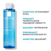 Ля Рош-Позе Физио тоник успокаивающий 200мл 17169751 №3