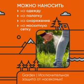 Гардекс аэр. Экстрим от клещей 150мл №5