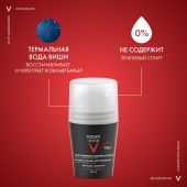 Виши ОМ дезодорант-ролик против избыточного потоотделения экстра-сильное действие 50мл 17214681 №5