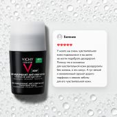 Виши ОМ дезодорант-ролик для чувств.кожи 50мл 17214691 №8