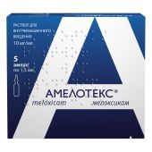Амелотекс р-р для в/м введ. 10мг/мл 1,5мл №5