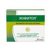 Хофитол таб. №60