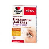 Доппельгерц Актив Витамины для глаз с лютеином капс. №30