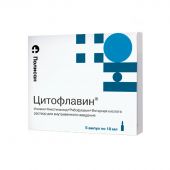 Цитофлавин р-р для в/в введ. 10мл №5 №2