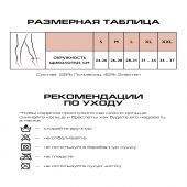 Релаксан бандаж голеностопный левый с силиконовыми пелотами р.M C4400L №3