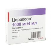 Цераксон р-р для в/в и в/м введ. 1000мг 4мл №5 №2