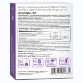 Эндокринол капс. 275мг №30 №5