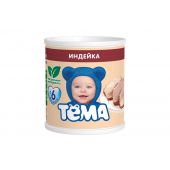 Тема пюре индейка от 6мес. 100г
