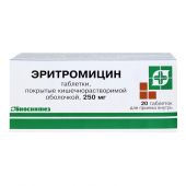 Эритромицин таб.п/о 250мг №10