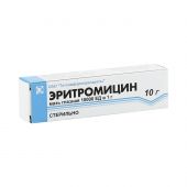 Эритромицин мазь гл. 10000ЕД 10г №2