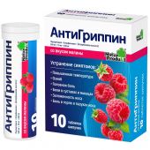 Антигриппин малина таб.шип. №10 №3