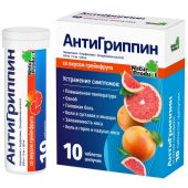 Антигриппин для взрослых грейпфрут таб.шип. №10 №3