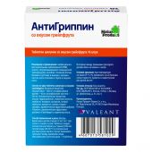 Антигриппин для взрослых грейпфрут таб.шип. №10 №2