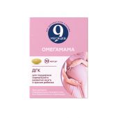 9 месяцев. Омегамама капс. №30 №3