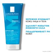 Ля Рош-Позе Эфаклар гель очищающий пенящийся для жирн./чувств.кожи 200мл 17215231 №2