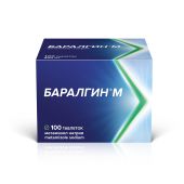 Баралгин М таблетки №100