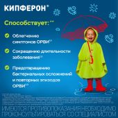 Кипферон супп.ваг. и рект. №10 №3