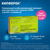 Кипферон супп.ваг. и рект. №10 №2
