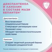 Бепантен мазь 5% 30г №4