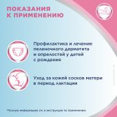 Бепантен мазь 5% 30г №2