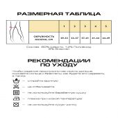 Релаксан бандаж коленный с шерстью белый р.2 LGB01 №3