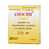 Амосин пор.д/приг.сусп. 250мг №10