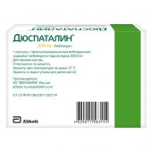 Дюспаталин капс. пролонг.высвобождения 200мг №30 №2