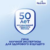 Нутрилон смесь безлактозная от 0 до 12мес. 400г №5