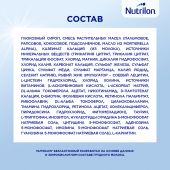 Нутрилон смесь безлактозная от 0 до 12мес. 400г №9