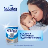 Нутрилон смесь безлактозная от 0 до 12мес. 400г №3