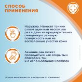 Бепантен плюс крем 5% 30г №3