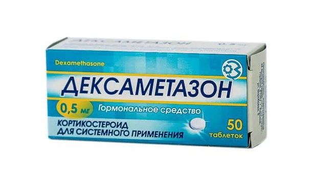 Дексаметазон таблетки 0,5мг №50
