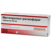 Метопролол-Ратиофарм таблетки 50мг № 30