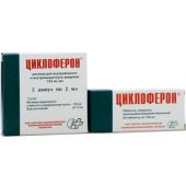 Циклоферон таб. 150мг №50