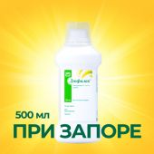 Дюфалак сироп 500мл №2