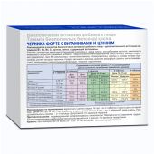 Черника-форте таб. 0,25г №150 №2