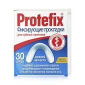 Протефикс прокладки для челюсти нижней фиксирующие №30