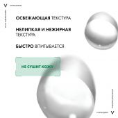 Виши Нормадерм лосьон для лица сужающий поры 200мл 07202102 №5