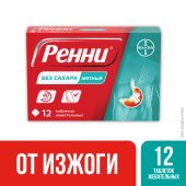Ренни мята таблетки жевательные 80мг/680мг №12 №2