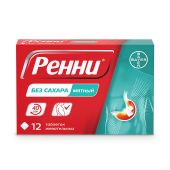 Ренни мята таблетки жевательные 80мг/680мг №12