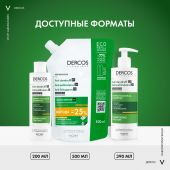 Виши Деркос шампунь против перхоти для сух.кожи головы 200мл M03629 №6